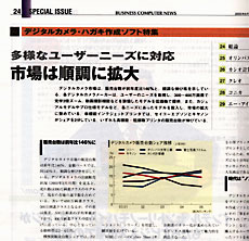 SPECIAL ISSUE