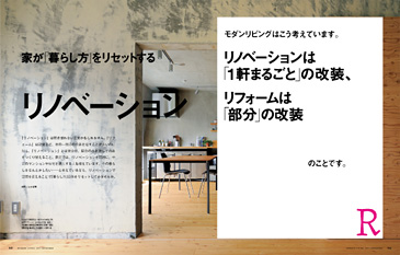 モダンリビング MODERN LIVING