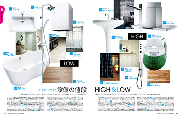 モダンリビング MODERN LIVING
