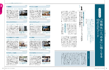モダンリビング MODERN LIVING