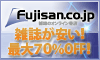 fujisan.co.jpへ