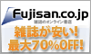 fujisan.co.jp