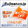 fujisan.co.jp