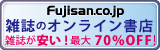 fujisan.co.jp