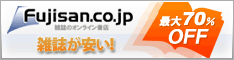 fujisan.co.jpへ