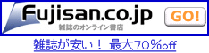 fujisan.co.jp