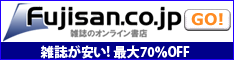 fujisan.co.jpへ