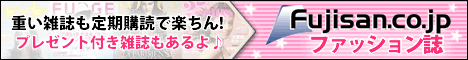 fujisan.co.jpへ