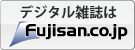fW^Gfujisan.co.jp