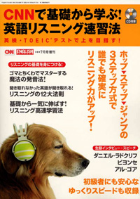 CNN 雑誌バックナンバー 画像