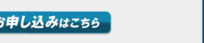 定期購読お申し込みはこちら