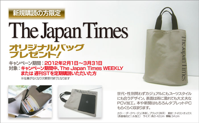 オリジナルバッグプレゼント