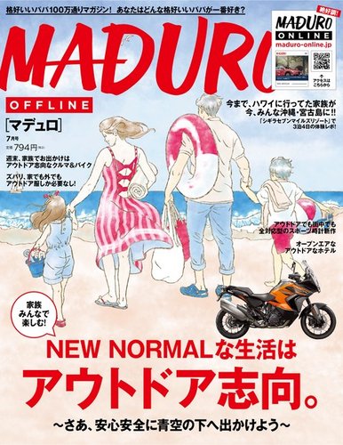 50代,60代,70代男性ファッション誌：MADURO、GG(ジジ)など | 名言,電子 