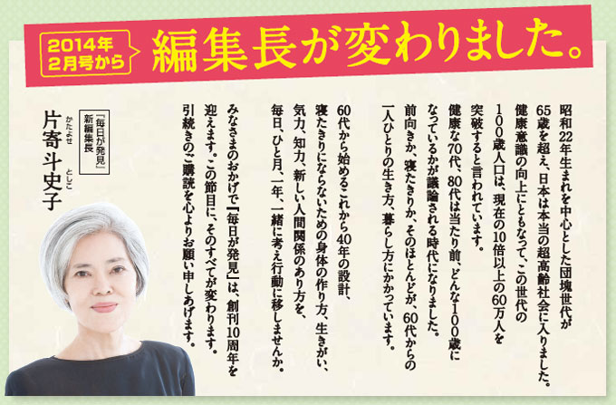 毎日が発見の詳細