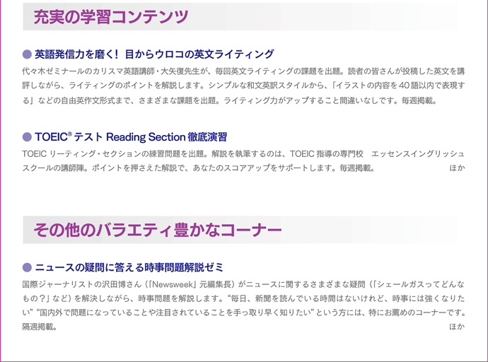 「The Japan Times ST」の詳細