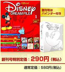 創刊号特別価格:290円(税込)通常価格:1,490円(税込)