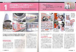 Hansoku Kaigi