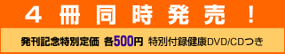 健康百科