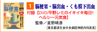 健康百科