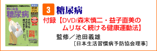 健康百科