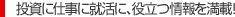 日経記者が全上場企業を総力取材!