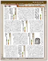 落語演目総覧