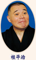 桂平治