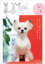 カットアレンジBook