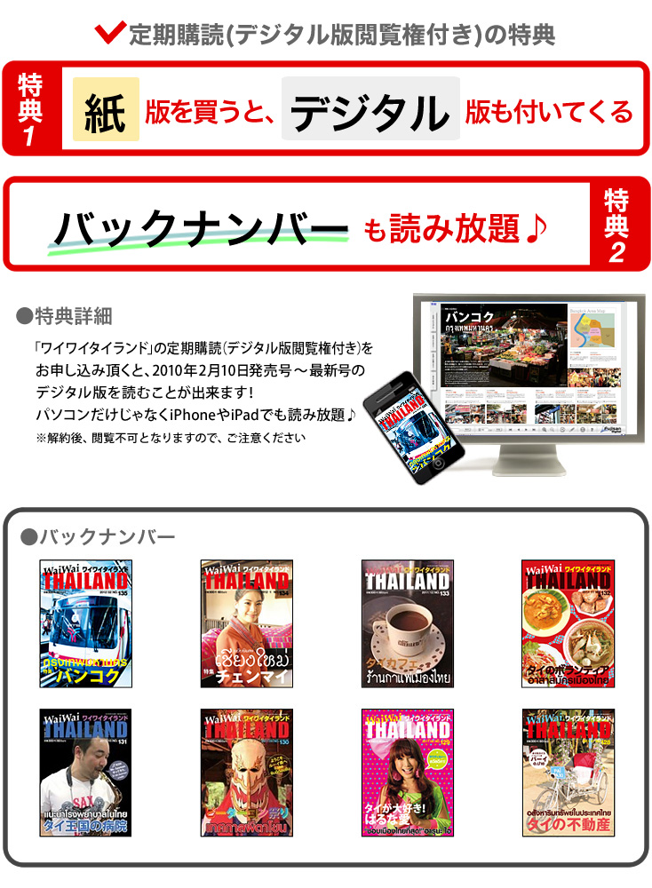 定期購読(デジタル版閲覧権付き)の特典 特典1:紙版を買うと、デジタル版も付いてくる 特典2:バックナンバーも読み放題♪