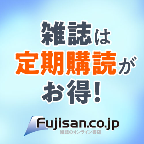 fujisan.co.jpへ