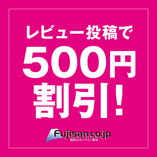 fujisan.co.jpへ