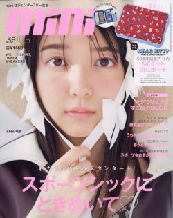 mini（ミニ）宝島社 定期購読 ２０歳代女性 カジュアル系 雑誌