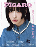 フィガロジャポン(Figaro Japon)