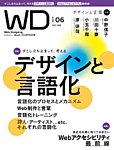 Web Designing：表紙