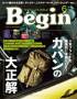 Begin （ビギン）