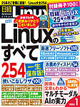 日経Linux