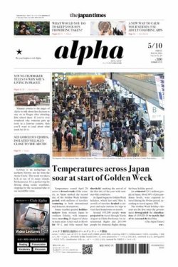 The Japan Times STの書影
