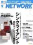 N+I Network Guide（エヌプラスアイネットワークガイド）