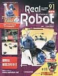 隔週刊リアルロボット