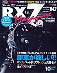 RX-7マガジン