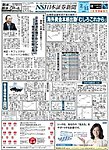 日本証券新聞　電子エディション