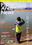 Fishing Area News