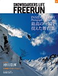 Freerun（フリーラン）