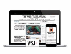 The Wall Street Journal Asia（ウォール・ストリート・ジャーナル・アジア）　定期購読