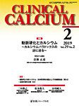 CLINICAL CALCIUM