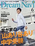 Dream Navi (ドリームナビ)