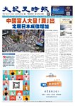 大紀元時報　中国語新聞 