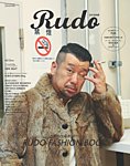 RUDO（ルード）