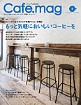Cafe.mag（カフェマグ）