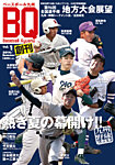 Baseball Kyushu（ベースボール九州）
